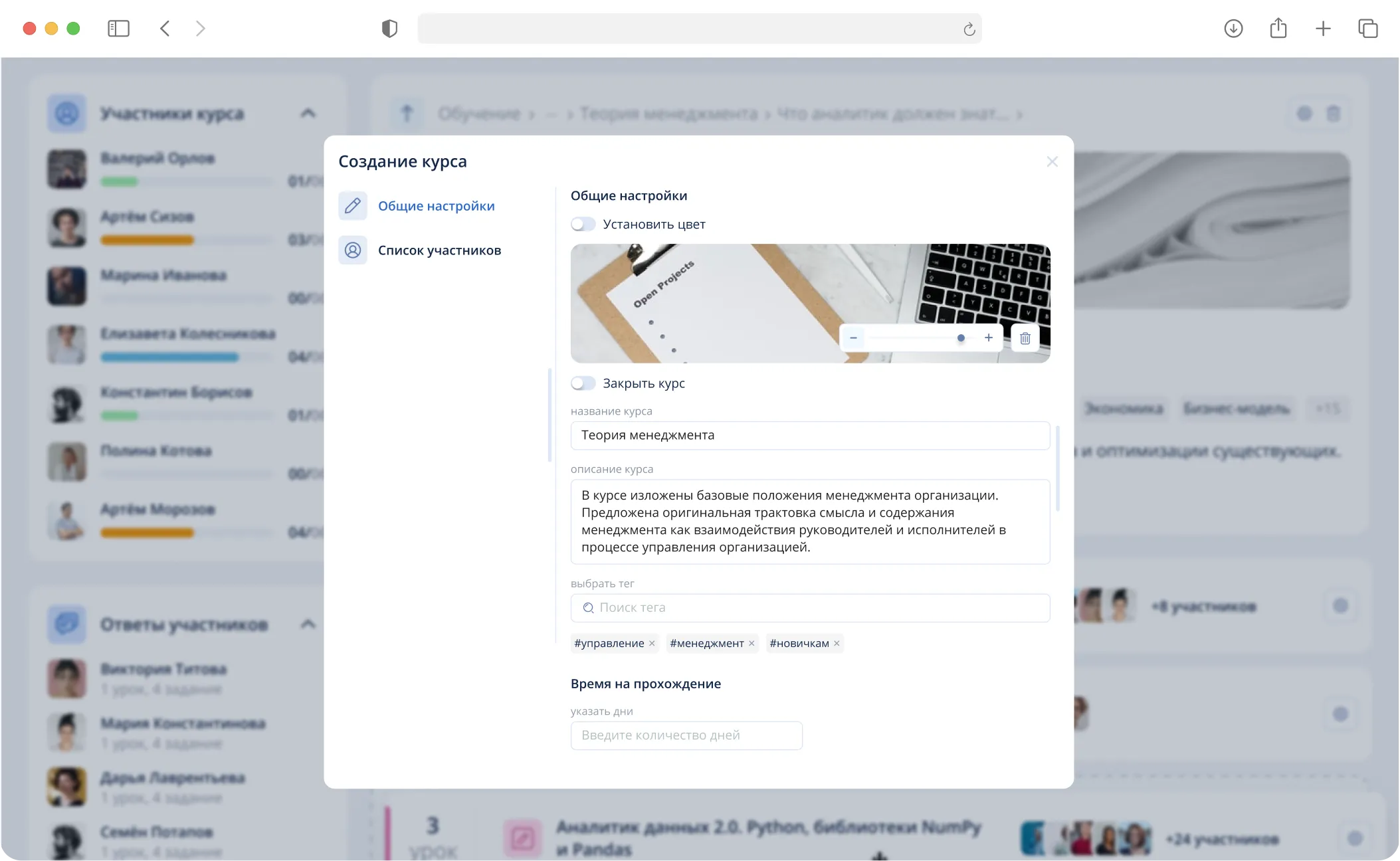 Каталог курсов