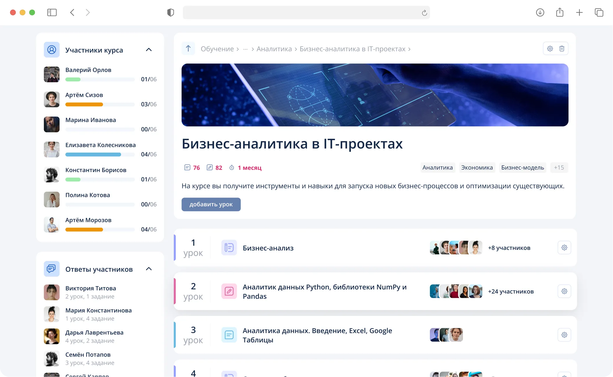 Создание курса