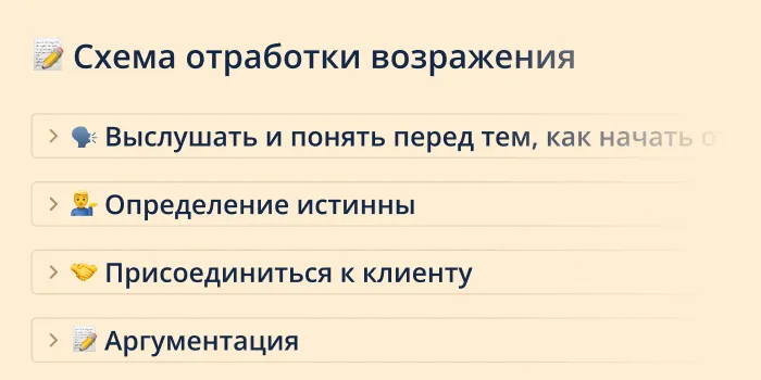 превью шаблона