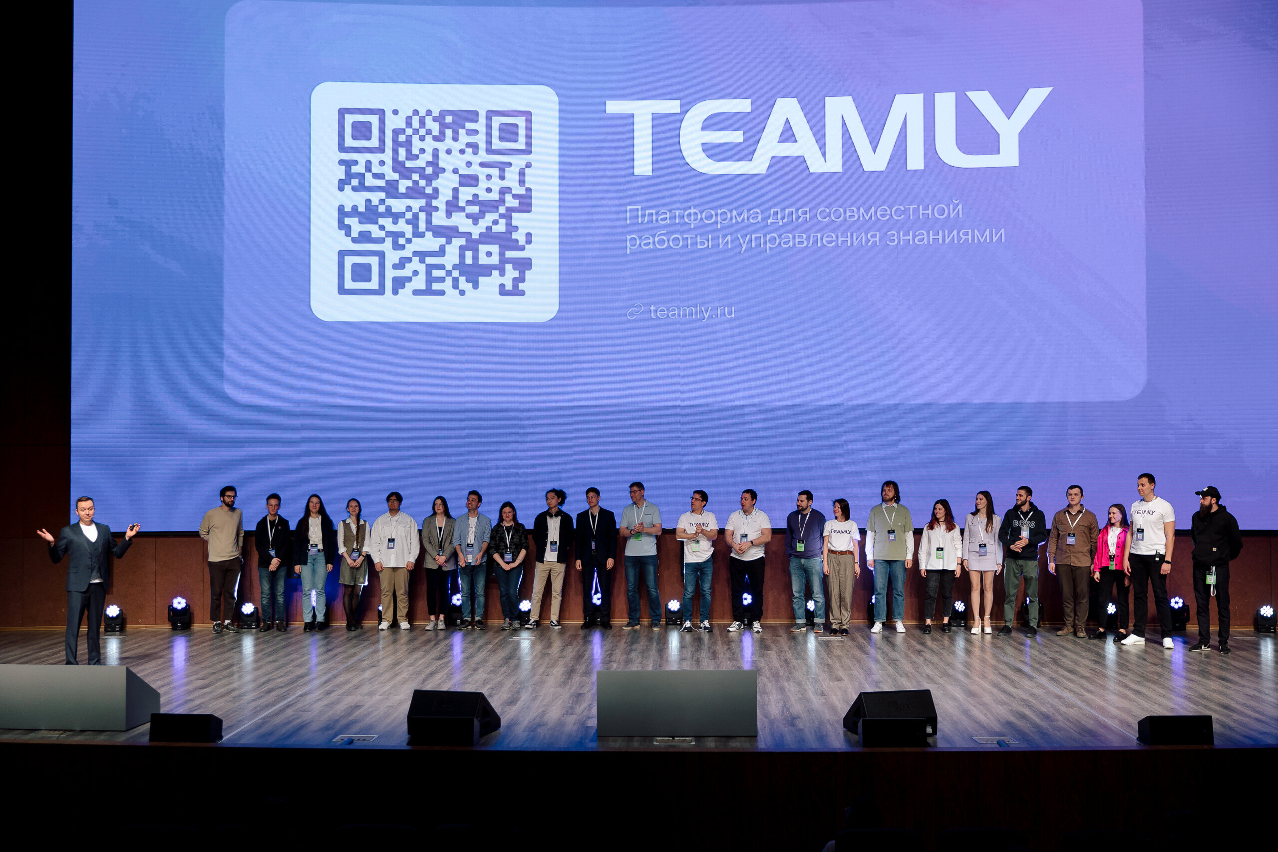 Конференция TEAMLY 2023: итоги и инсайты для руководителей по управлению  знаниями внутри компаний